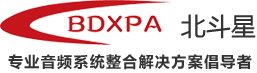 北斗星音響官網|公共廣播系統|BDXPA|廣播會議十大品牌|IP網絡廣播系統|專業音響|廣州市北斗星音響器材有限公司| 服務熱線 ：4008656108